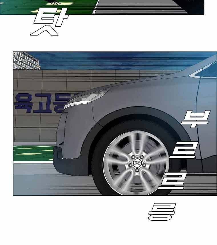 Boss in School Chapter 165 Gambar 16