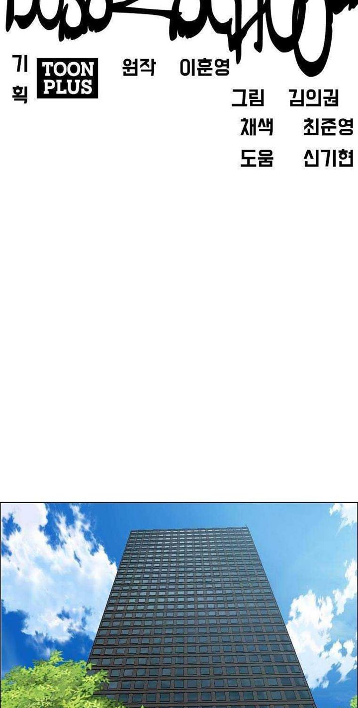 Boss in School Chapter 168 Gambar 41