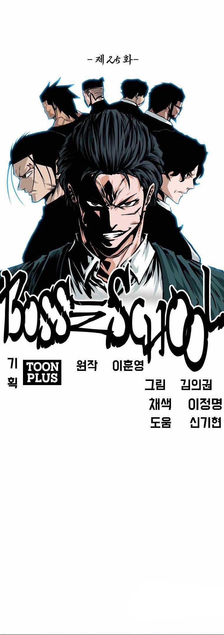 Boss in School Chapter 176 Gambar 21