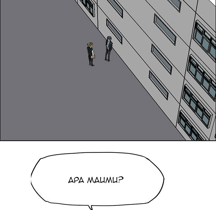 Boss in School Chapter 18 Gambar 23