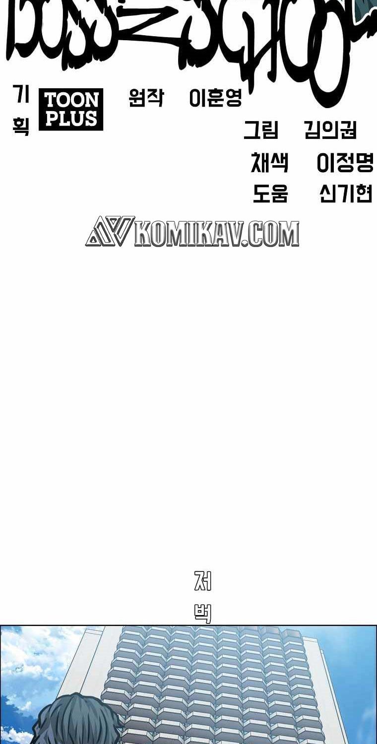 Boss in School Chapter 182 Gambar 24