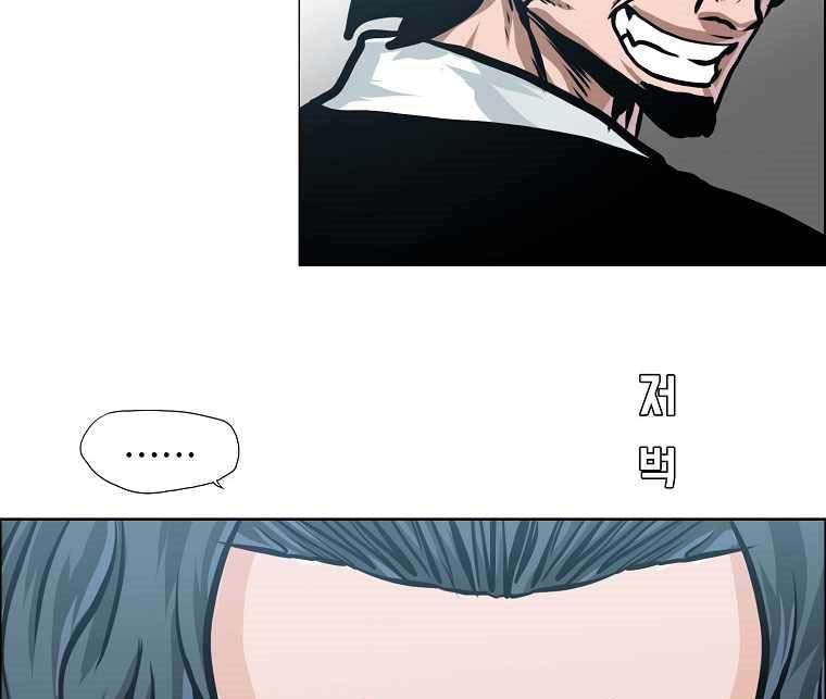 Boss in School Chapter 182 Gambar 28