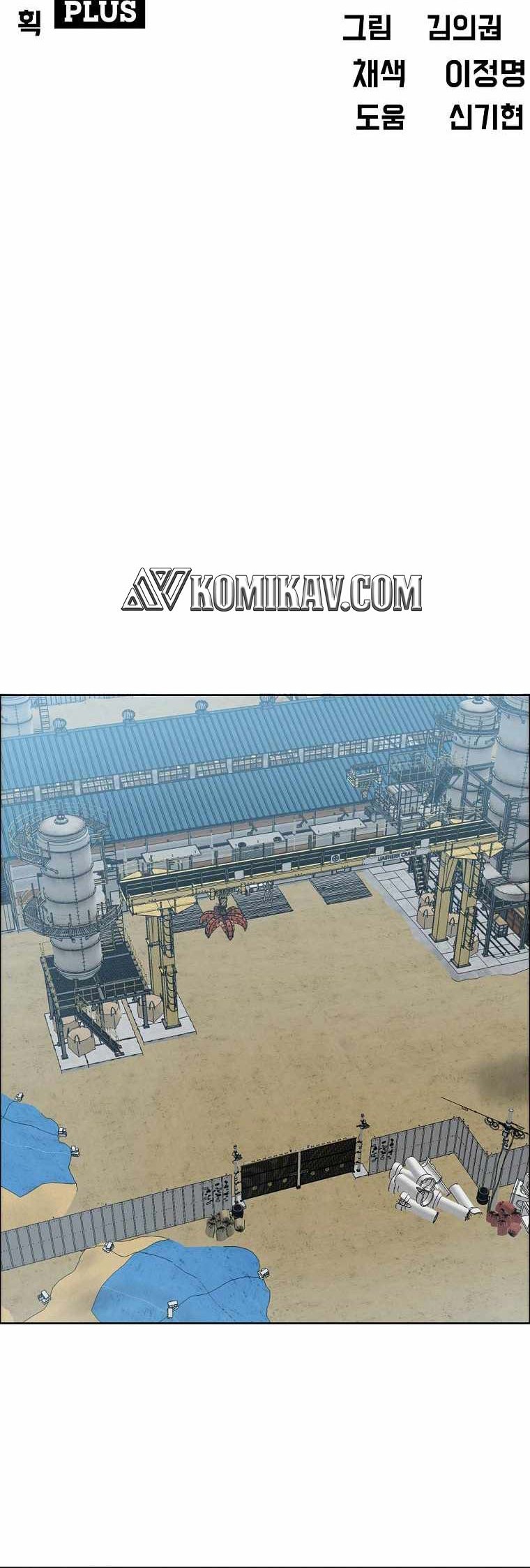 Boss in School Chapter 183 Gambar 21