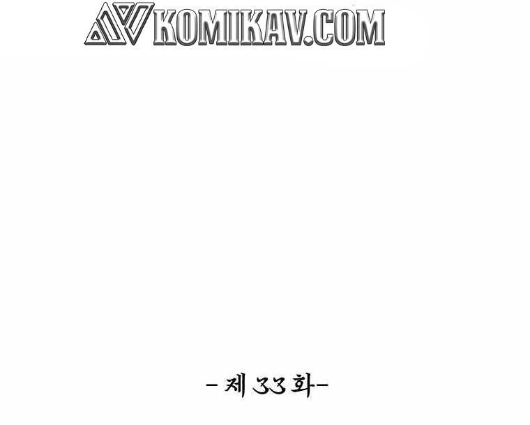 Boss in School Chapter 184 Gambar 25