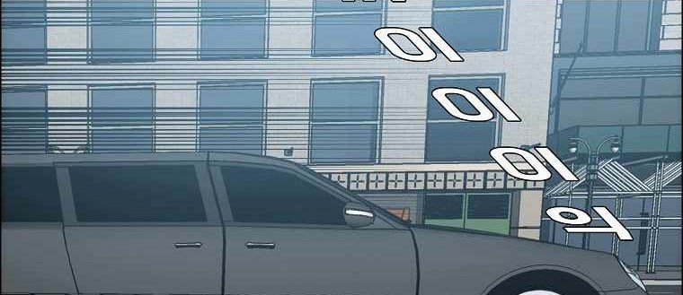 Boss in School Chapter 192 Gambar 47