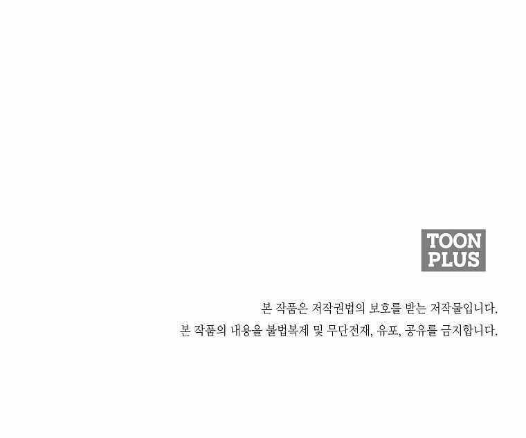 Boss in School Chapter 192 Gambar 68