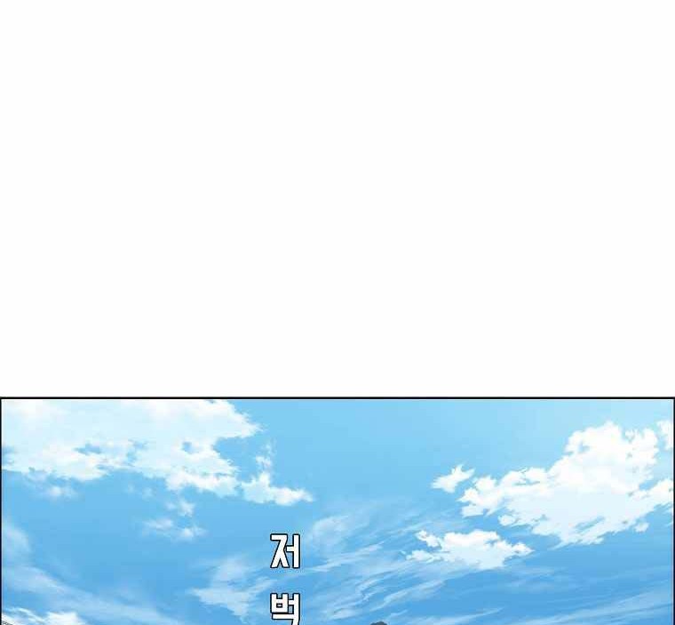 Boss in School Chapter 193 Gambar 45