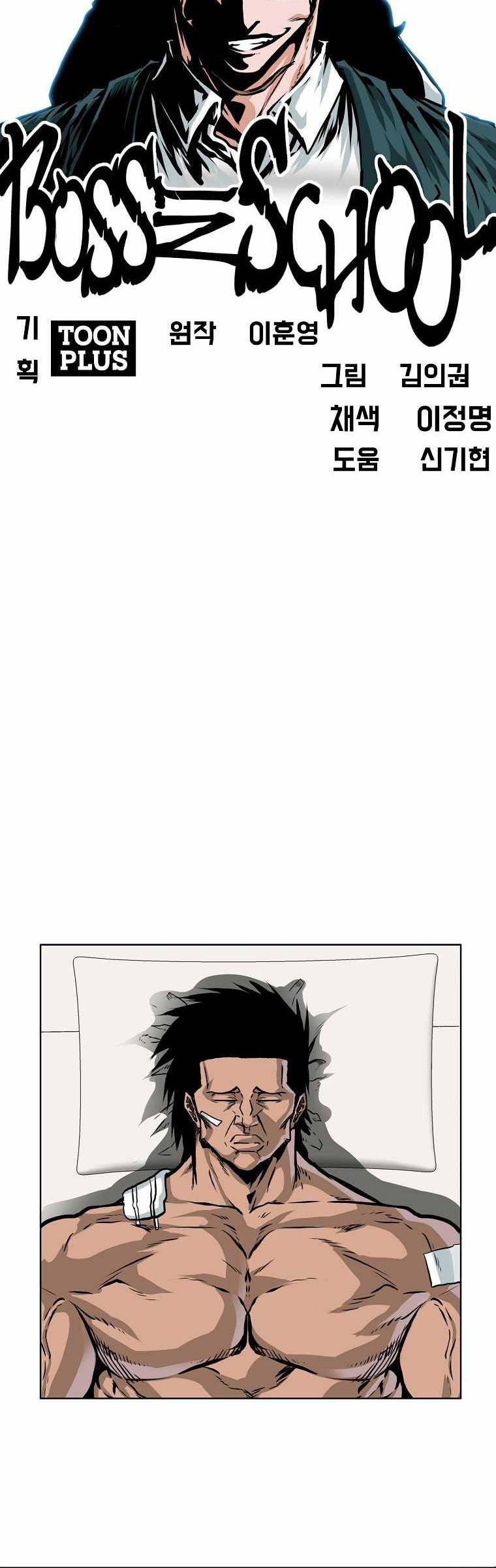 Boss in School Chapter 195 Gambar 17