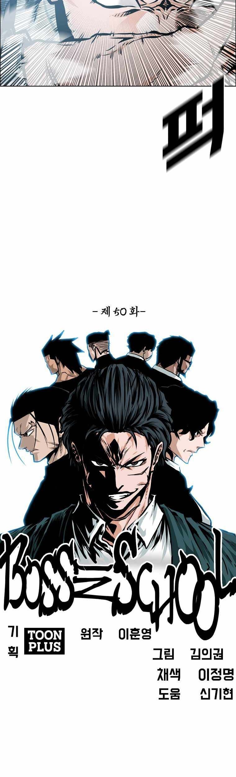 Boss in School Chapter 201 Gambar 27