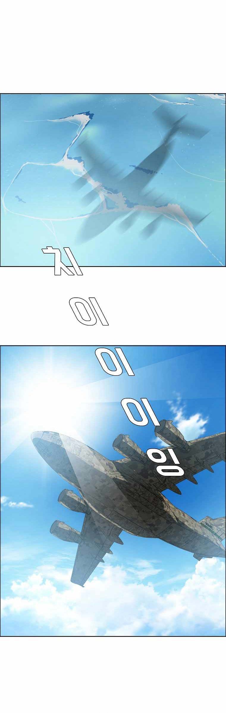 Boss in School Chapter 203 Gambar 25