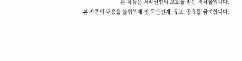 Boss in School Chapter 204 Gambar 51