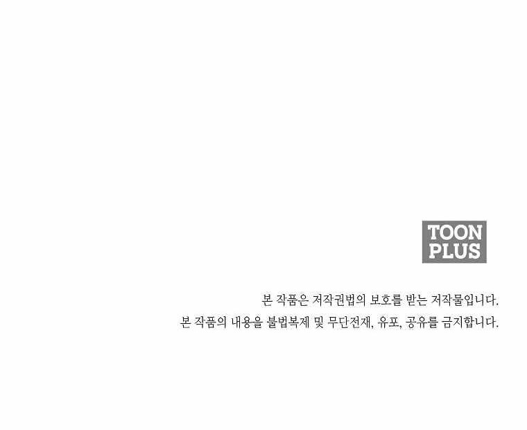 Boss in School Chapter 205 Gambar 47