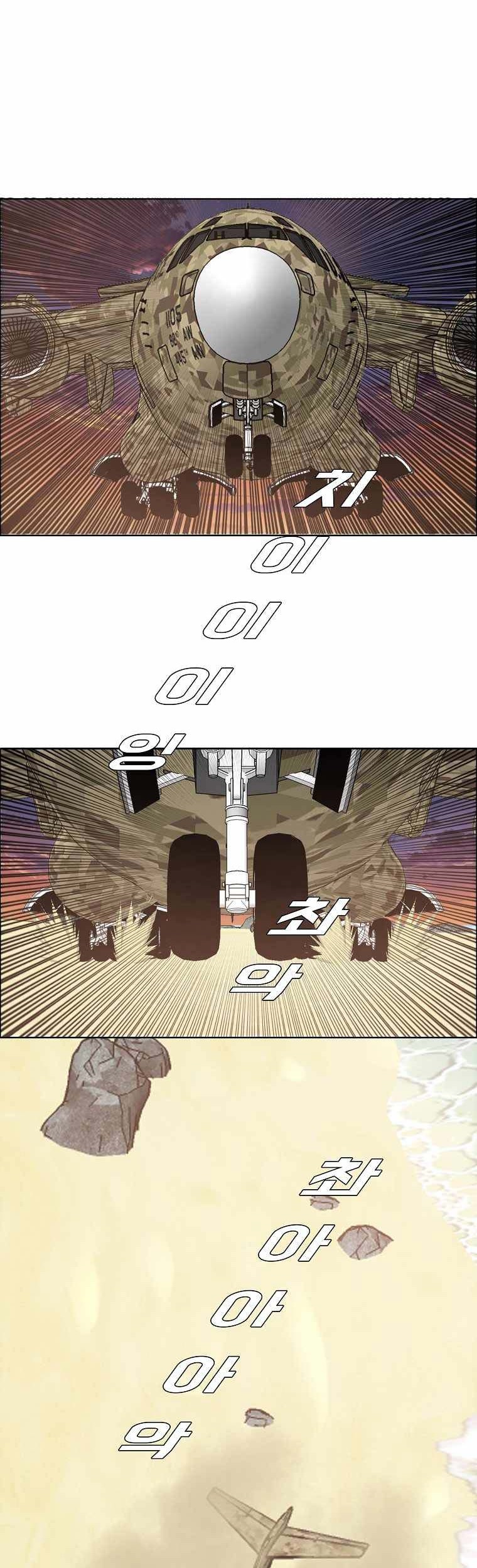 Boss in School Chapter 207 Gambar 11