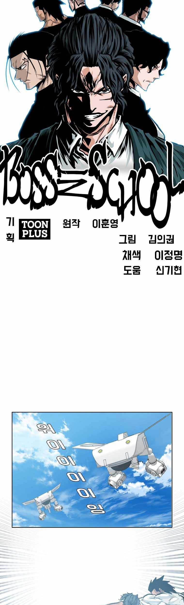 Boss in School Chapter 211 Gambar 36