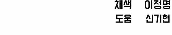 Boss in School Chapter 218 Gambar 37