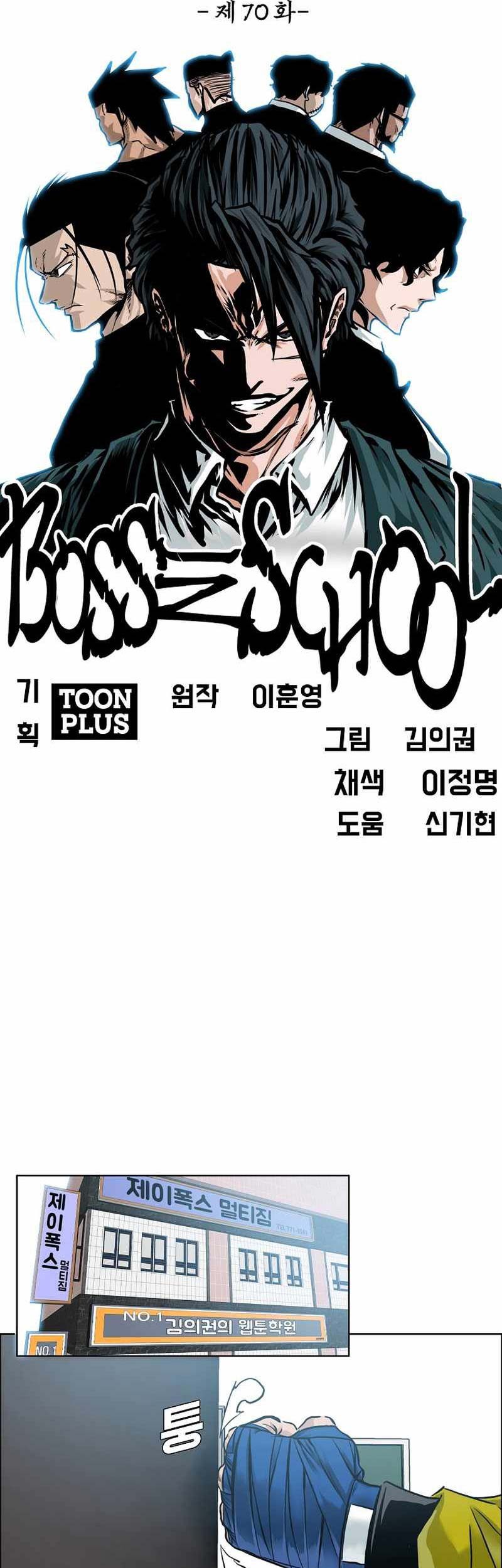 Boss in School Chapter 221 Gambar 16