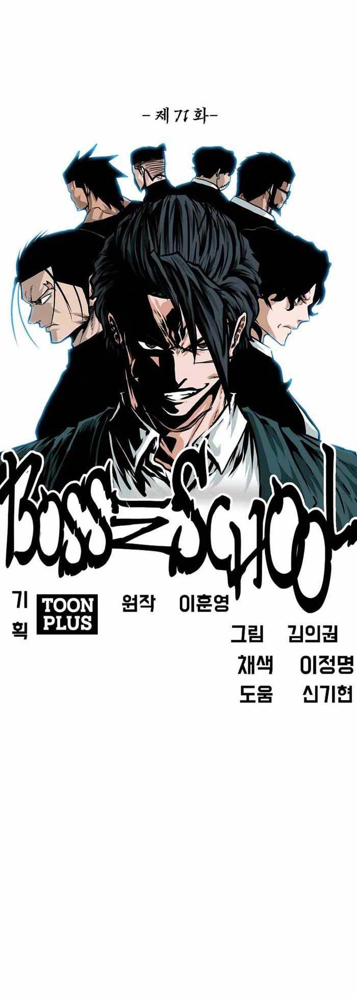 Boss in School Chapter 222 Gambar 11