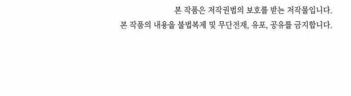 Boss in School Chapter 223 Gambar 61