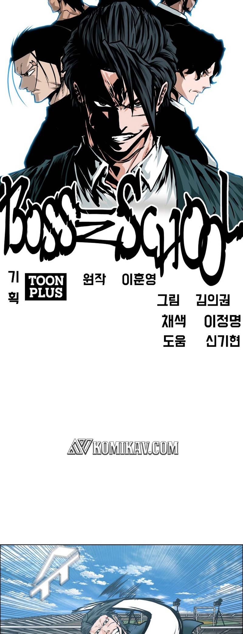 Boss in School Chapter 225 Gambar 12