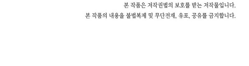 Boss in School Chapter 227 Gambar 49