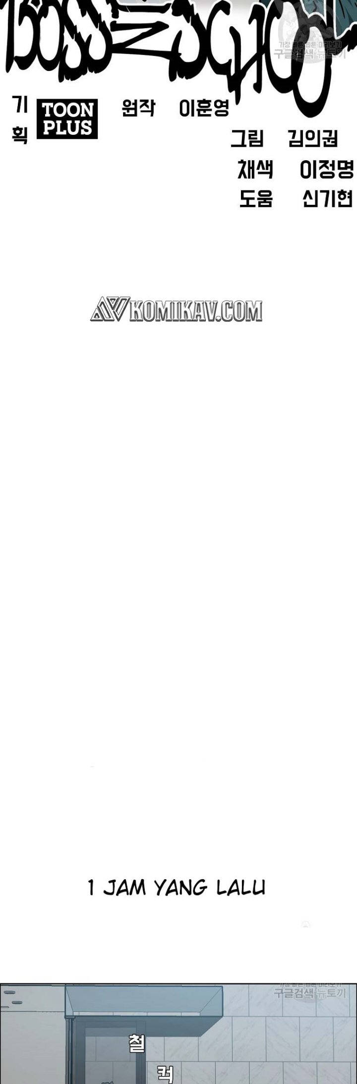 Boss in School Chapter 228 Gambar 21