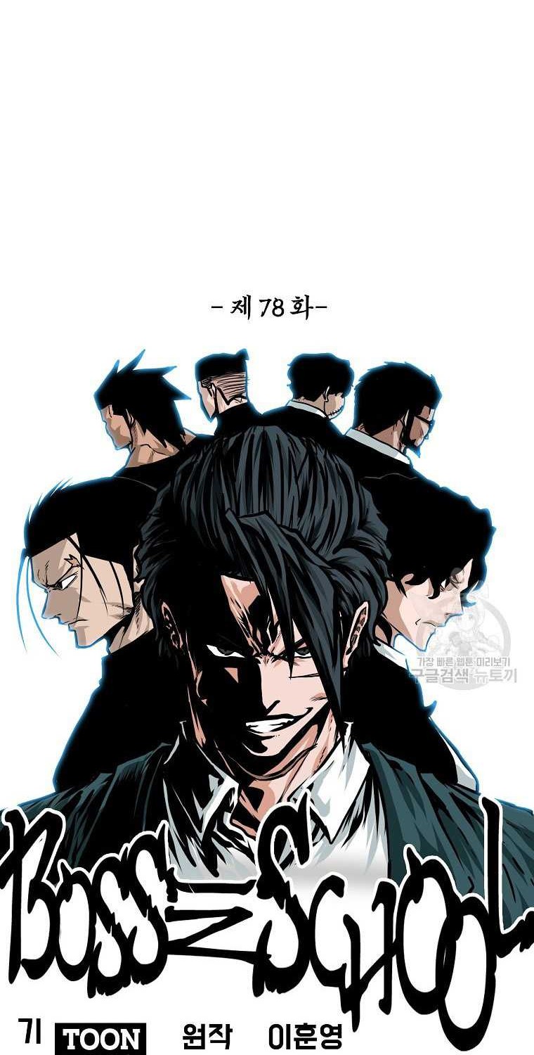 Boss in School Chapter 229 Gambar 15