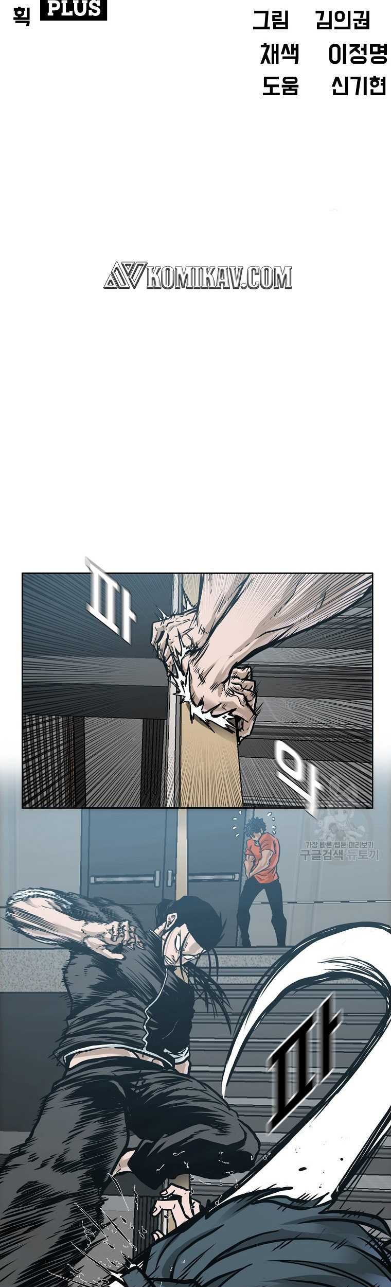 Boss in School Chapter 229 Gambar 16