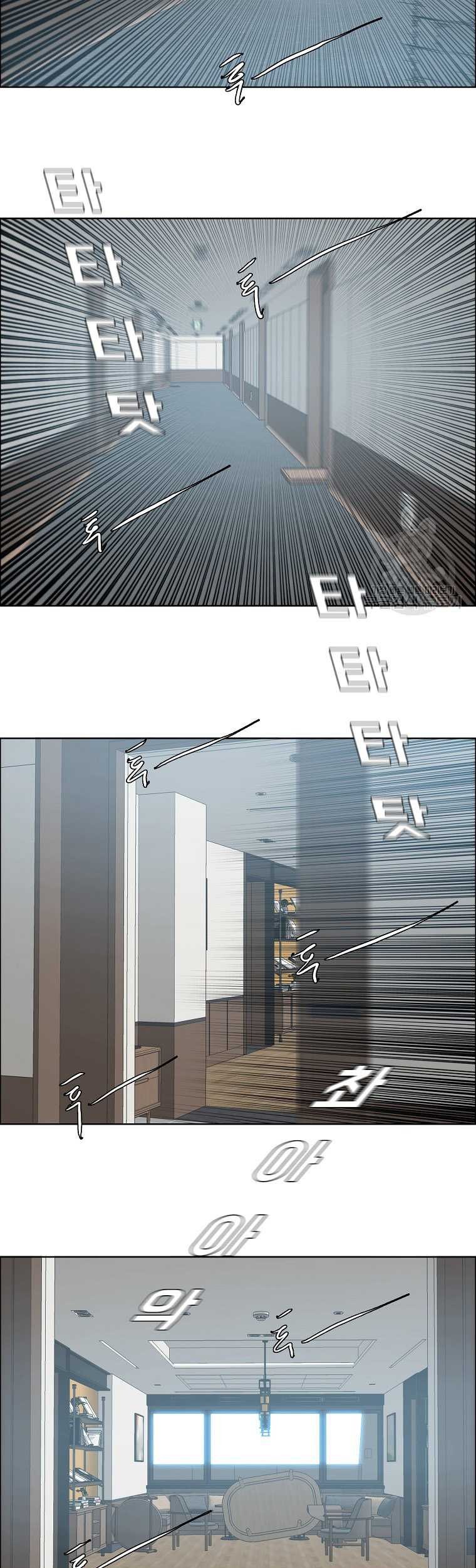 Boss in School Chapter 231 Gambar 18