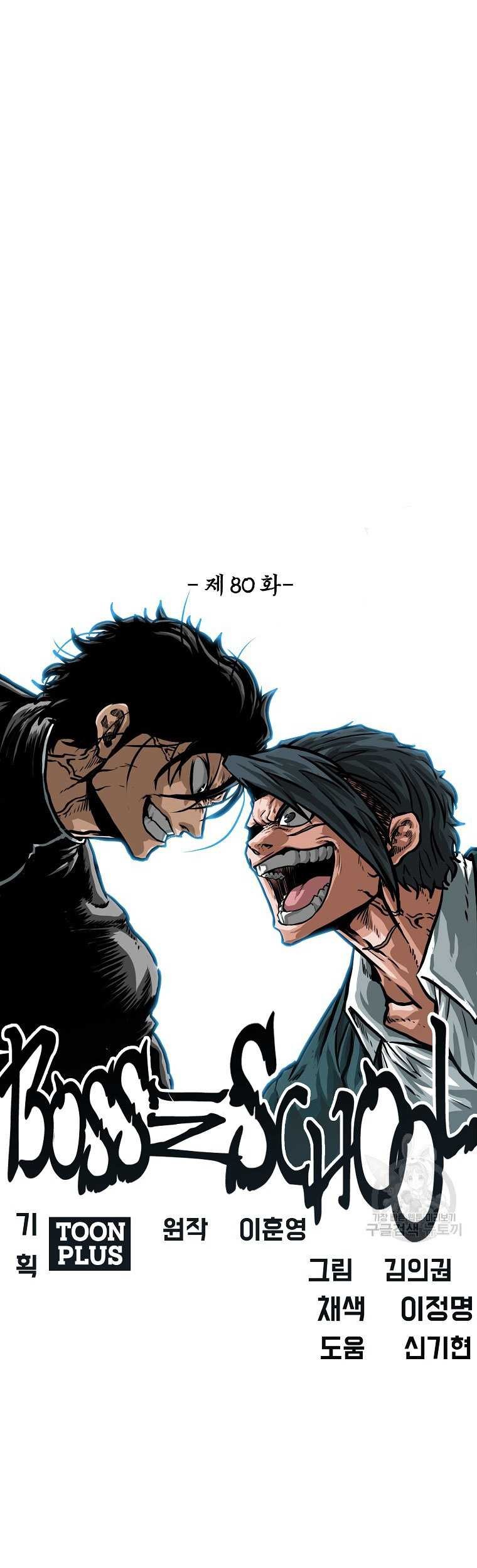 Boss in School Chapter 231 Gambar 8