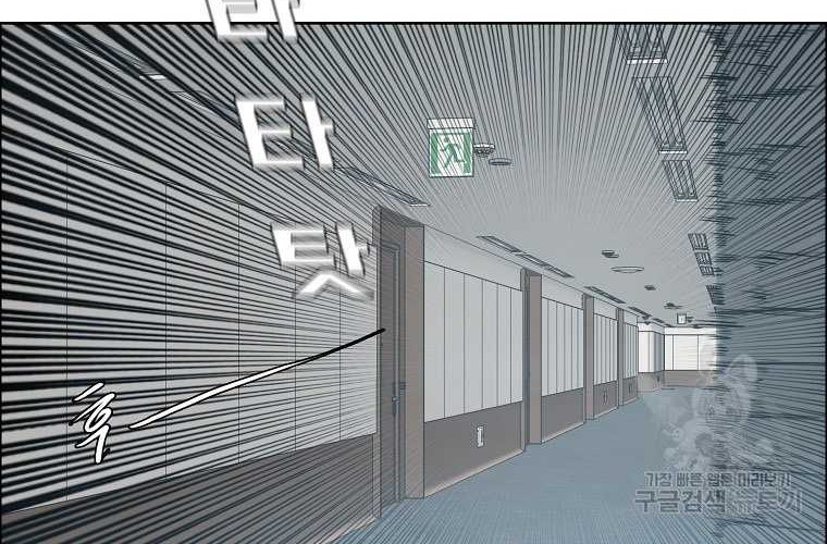 Boss in School Chapter 231 Gambar 17