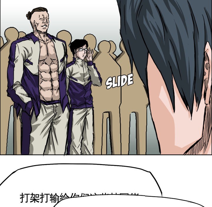 Boss in School Chapter 37 Gambar 27