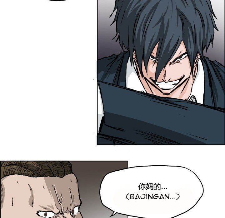 Boss in School Chapter 38 Gambar 42