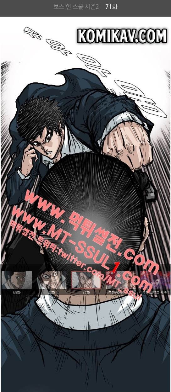 Baca  Boss in School Chapter 71 Gambar 2