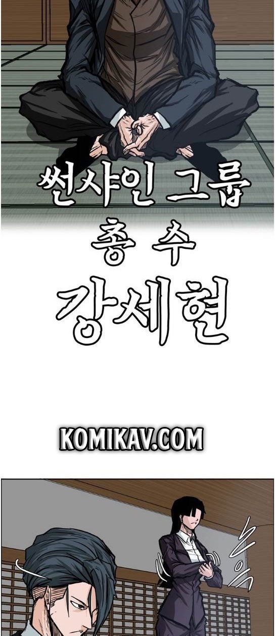 Boss in School Chapter 71 Gambar 29