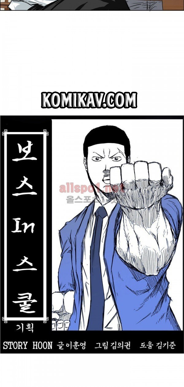 Boss in School Chapter 72 Gambar 16