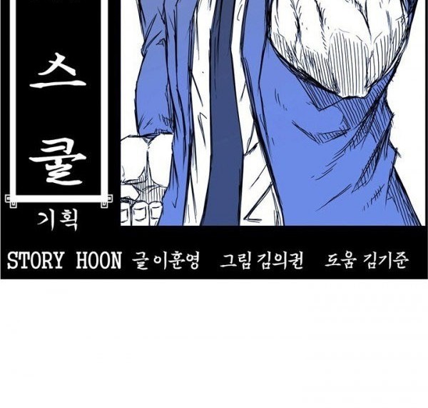 Boss in School Chapter 73 Gambar 19