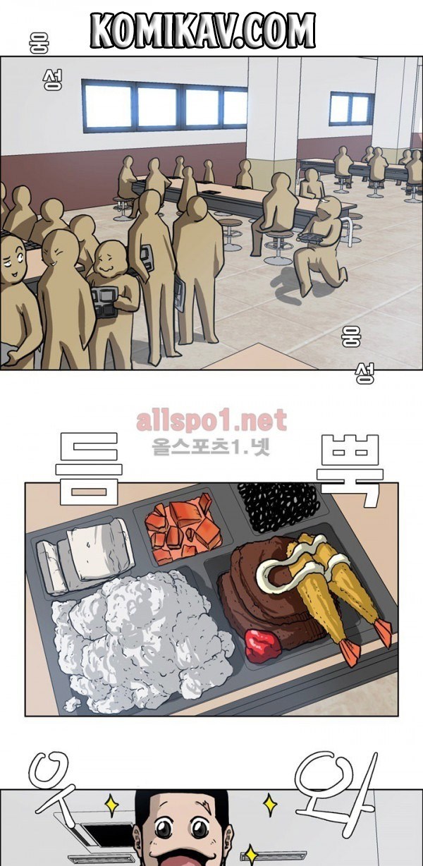 Boss in School Chapter 73 Gambar 20