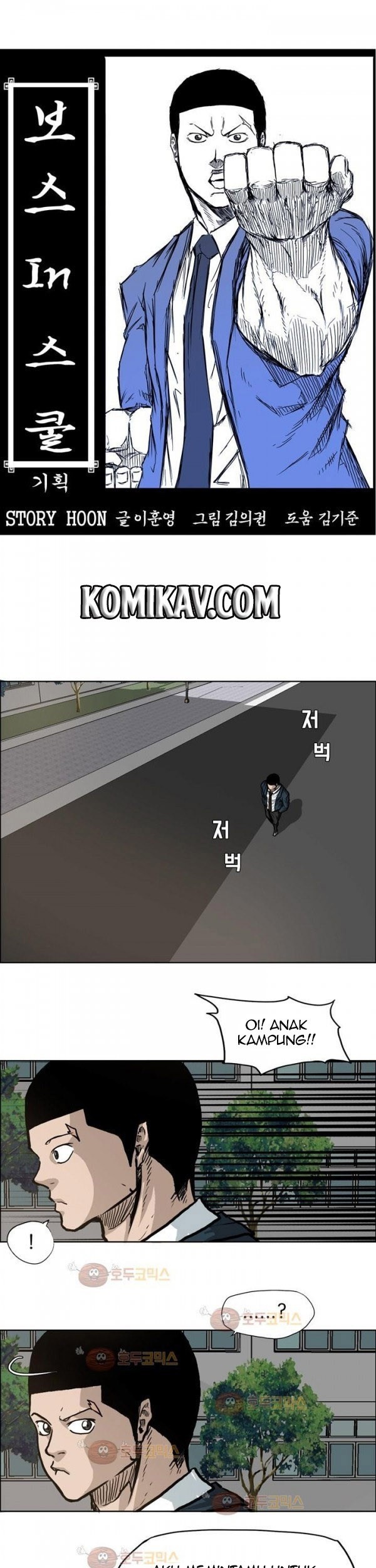 Boss in School Chapter 74 Gambar 17