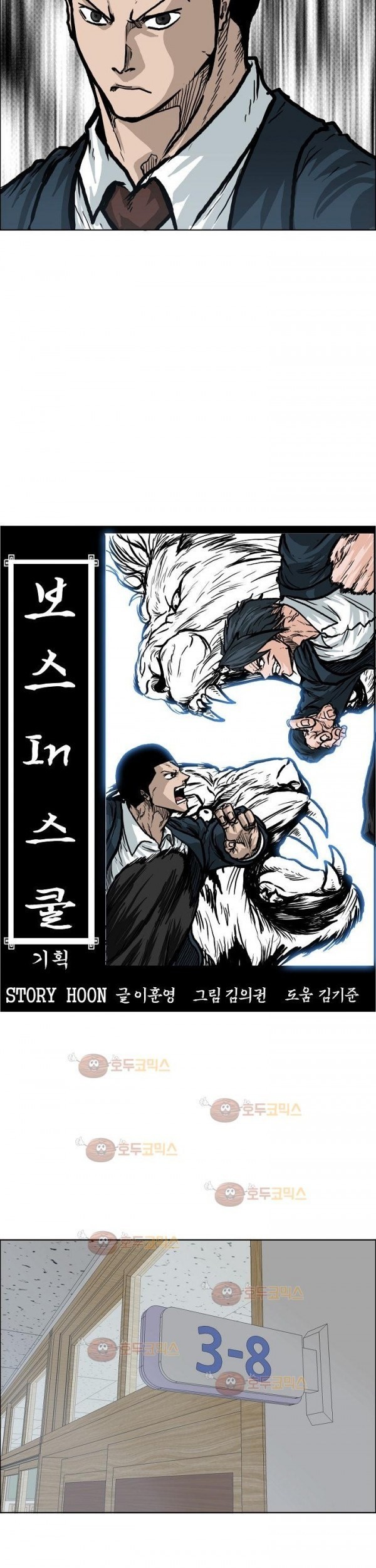 Boss in School Chapter 77 Gambar 20