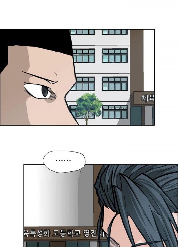 Boss in School Chapter 77 Gambar 3