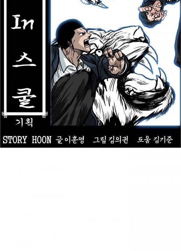 Boss in School Chapter 80 Gambar 25