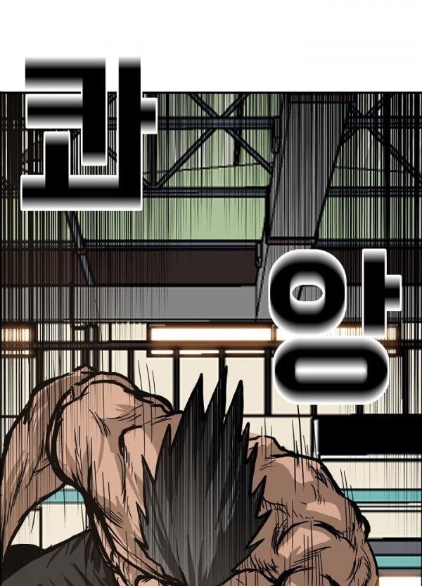 Boss in School Chapter 80 Gambar 31