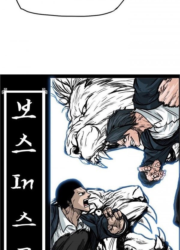 Boss in School Chapter 81 Gambar 27