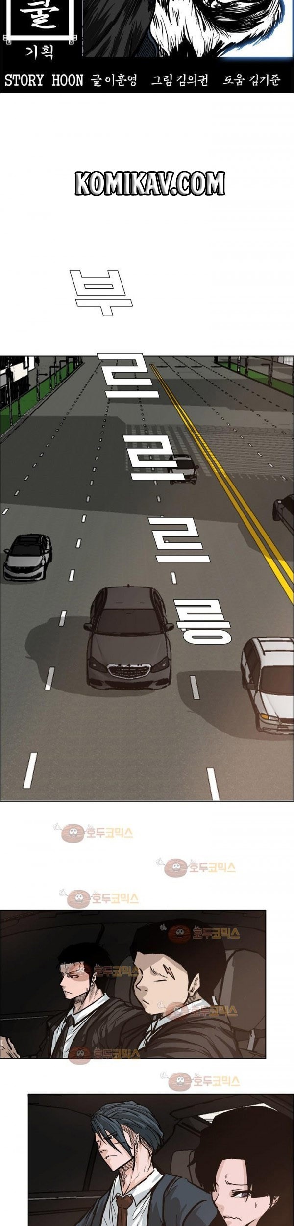 Boss in School Chapter 81 Gambar 28