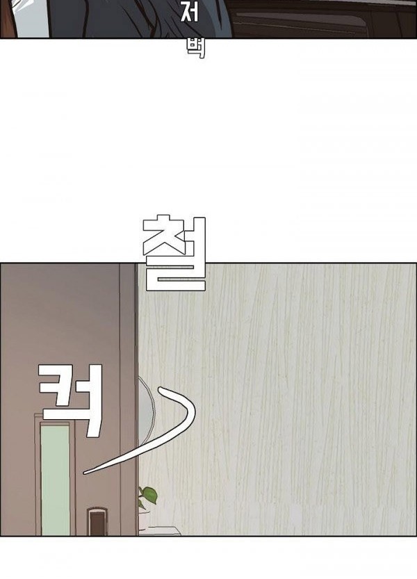 Boss in School Chapter 81 Gambar 35