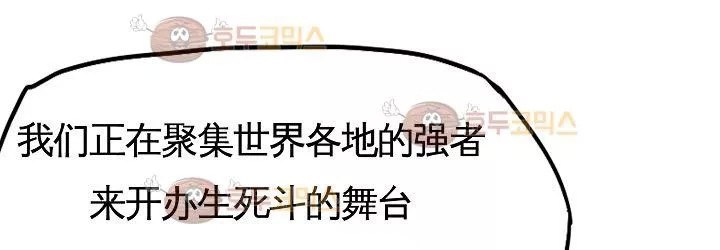 Boss in School Chapter 82 Gambar 106