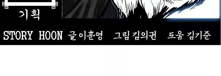 Boss in School Chapter 82 Gambar 162