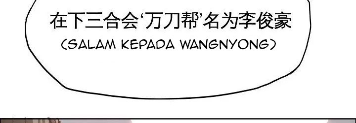 Boss in School Chapter 82 Gambar 53