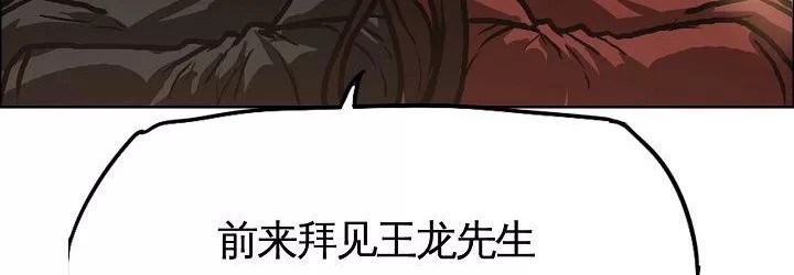 Boss in School Chapter 82 Gambar 57