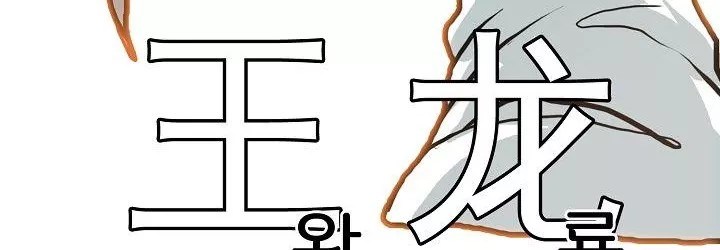 Boss in School Chapter 82 Gambar 63